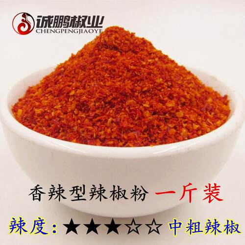 香辣中辣纯辣椒粉500克中粗
