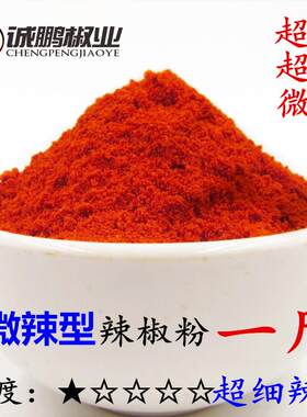 微辣超细超红辣椒粉韩国韩式泡菜