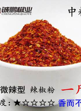 辣椒特香微辣三樱椒二金条