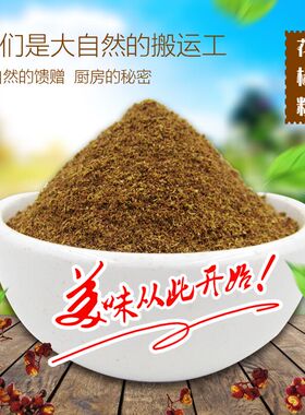 花椒面 烧烤 麻辣烫 调料陕西 大红袍  纯 麻椒 花椒粉500g 包邮