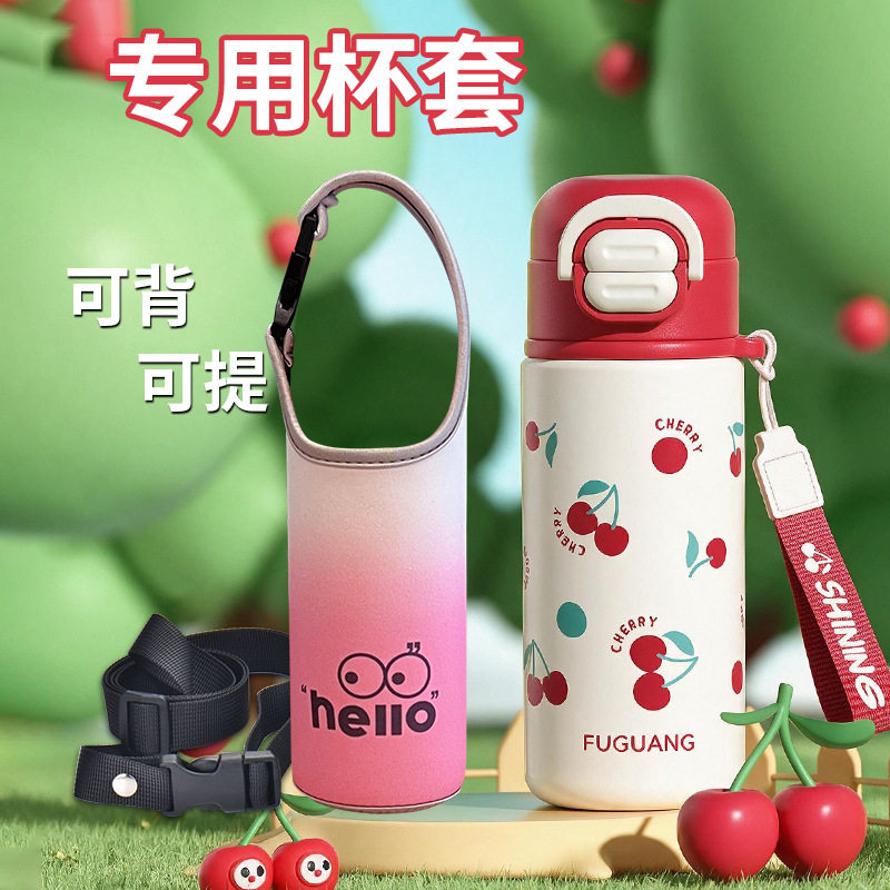 富光水杯保护套加厚保温杯杯套子