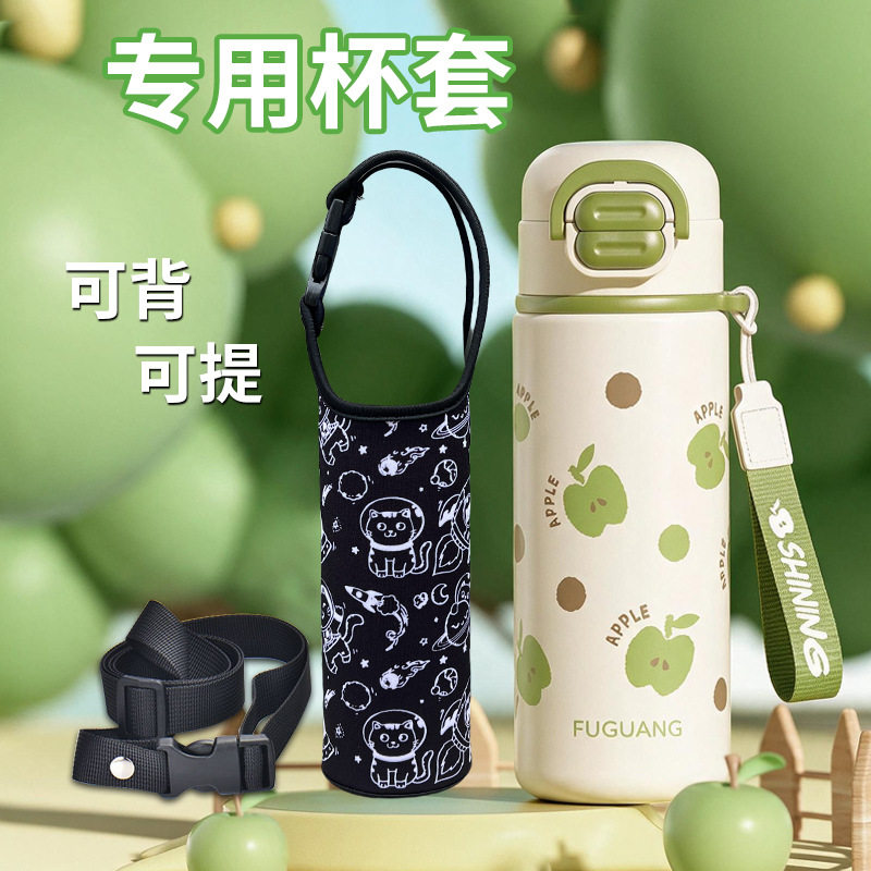 富光儿童保温杯套加厚耐摔水杯袋