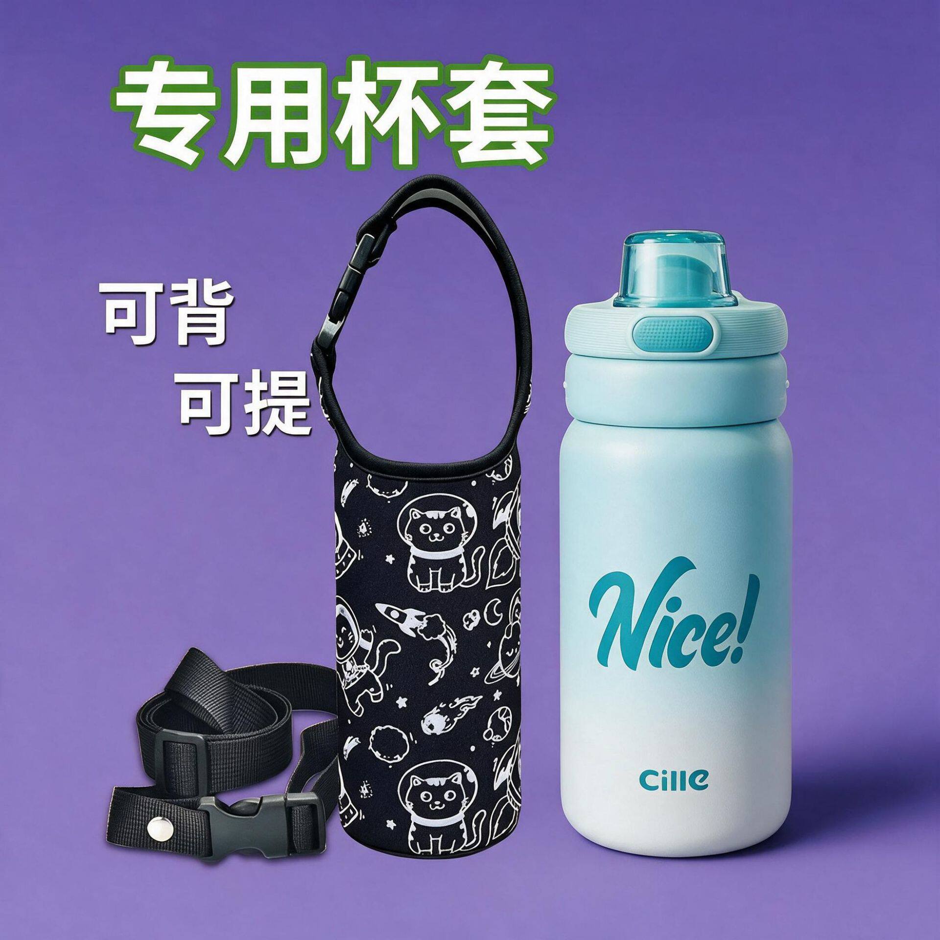 希乐保温杯套通用水杯防摔杯套子