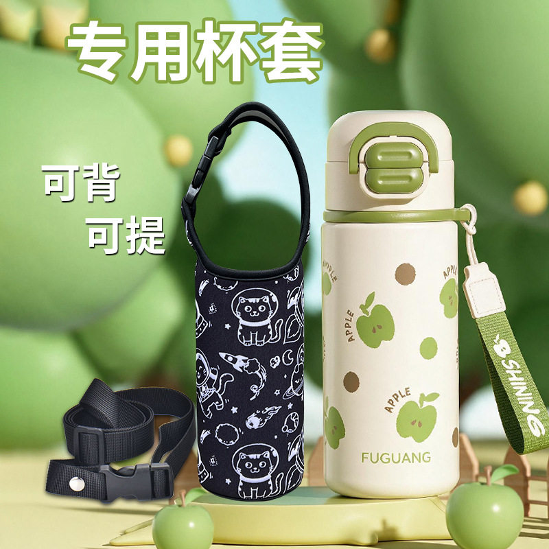 富光水杯保护套保温杯防摔套加厚