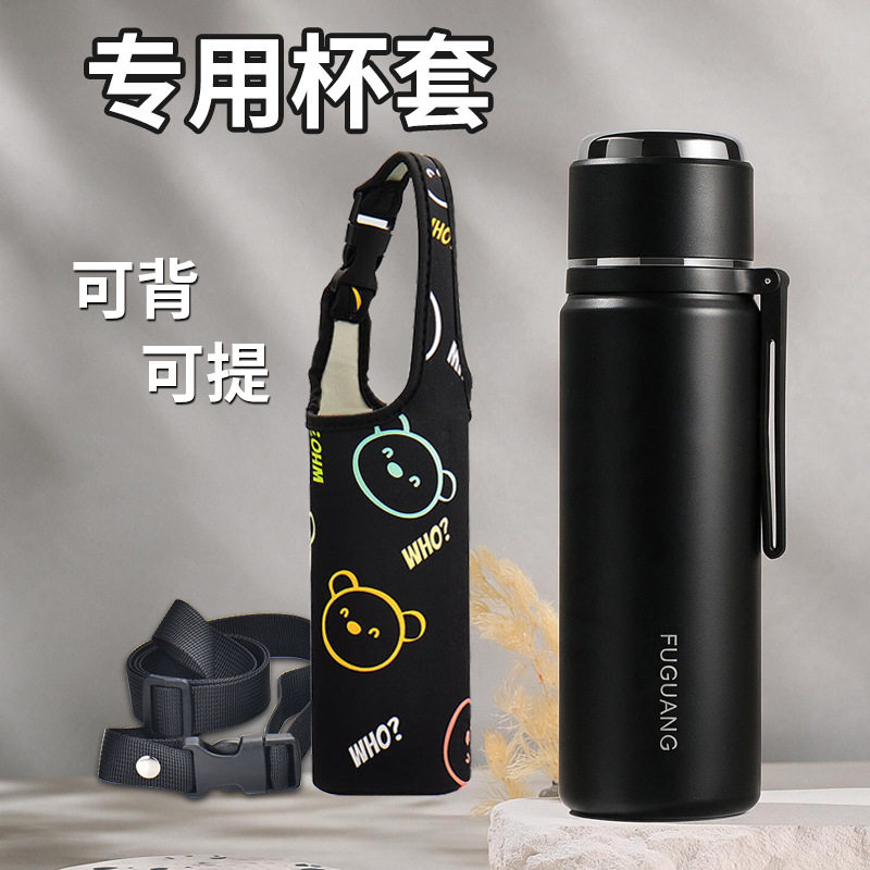 富光水杯配件可提可斜跨保护套子