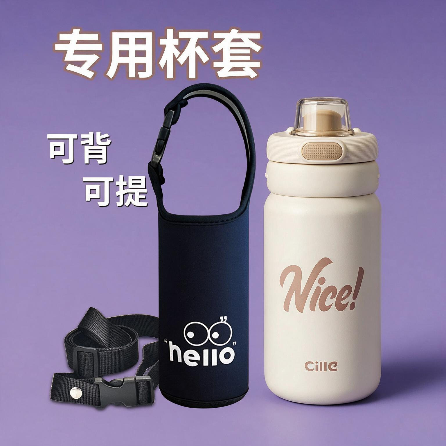希乐保温杯套通用耐摔保护套可背