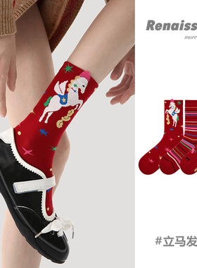 Renaissance马年本命年红袜子女中筒袜秋冬2026新年礼物中长筒袜