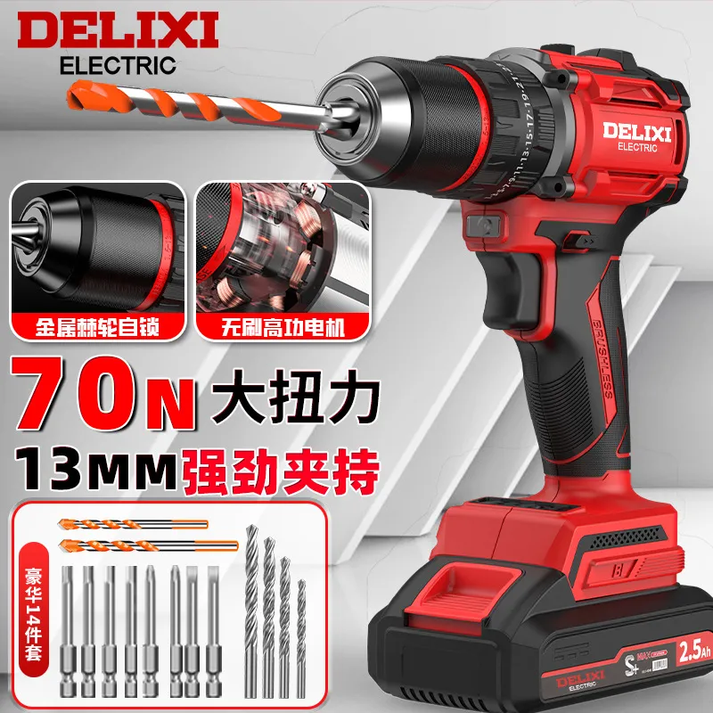 德力西无刷锂电钻工业手枪钻多功能13mm冲击电钻充电式电动螺丝刀