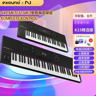 midi键盘 S系列 叉烧网 NI键盘 KONTROL S49 康泰克 MK3 S61
