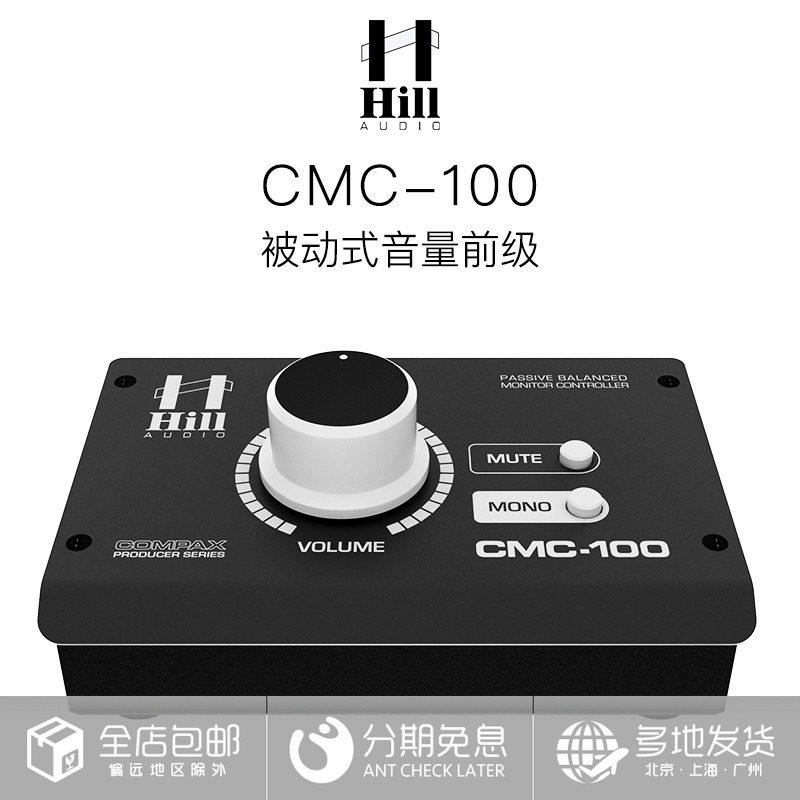 【叉燒網】Hill Audio CMC-100被動監聽控制器耳機音箱音量控制器在類目 樂器/吉他/鋼琴/配件, MIDI樂器/電腦音樂, 音頻接口中 - 來自Buy2taobao.com提供專業的淘寶代購服務