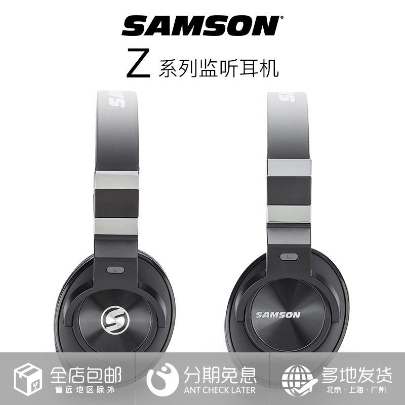 [Barbecued Network] Samson Z Series Z25 Z35 Z45 Z55 Head mounted Totally enclosed Headphonesin the Musical Instruments/Guitar/Piano/Fitting , Musical Loudspeaker , Headphones  category - from Buy2taobao.com to provide professional Taobao agent buy service