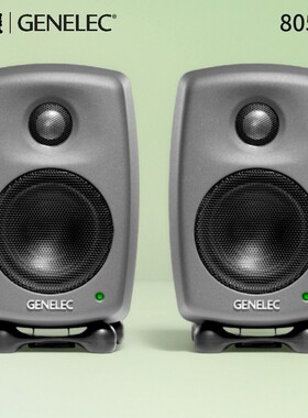 【叉烧网】真力/Genelec 8050 8050B有源监听音箱8寸行货五年质保