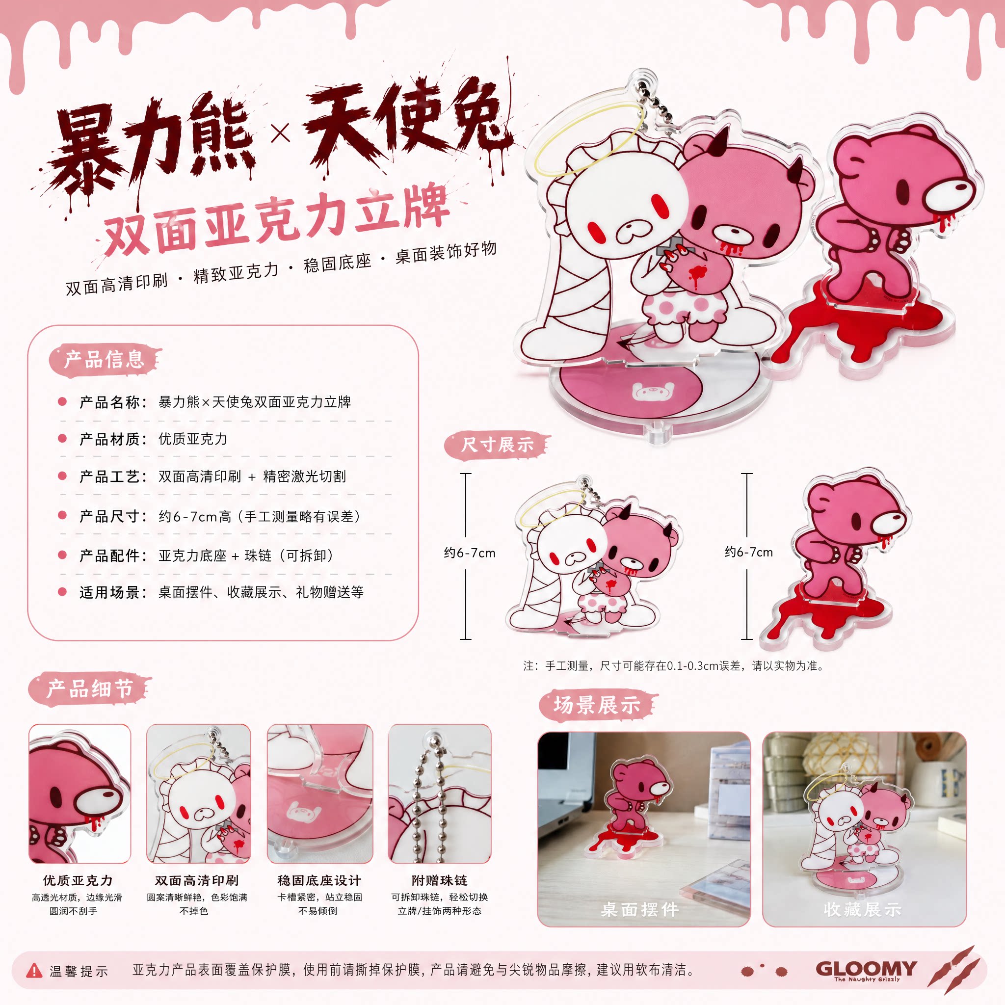 暴力熊天使恶魔双面亚克力立牌桌面摆件挂件潮玩周边图片