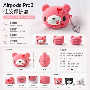 暴力熊Airpods Pro3硅胶保护套可爱卡通动物钥匙包便携防丢