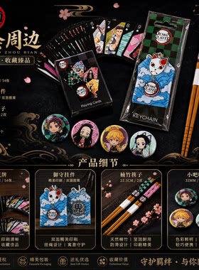 正品鬼灭御守挂件钥匙扣
