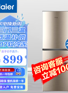 Haier/海尔 BCD-219LHC3E0YH