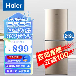 219LHC3E0YH BCD Haier 海尔