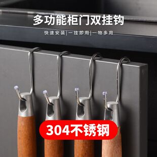 厨房橱柜门柜双钩304不锈钢挂钩子免打孔厨具收纳神器厨房置物架