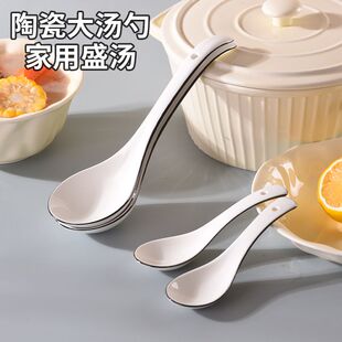 陶瓷大汤勺子餐厅吃饭调羹稀饭砂锅耐用汤勺家用长柄黑边手柄汤匙