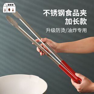 超长不锈钢食品夹家用厨房烘焙油炸多功能加厚加长耐高温防烫夹子