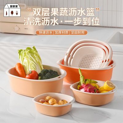 家用厨房洗菜沥水篮子客厅