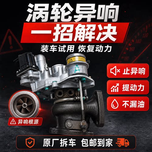 原厂拆车哈弗1.5T涡轮增压器风骏5柴油h5h6H2H7H8H9坦克长城炮2.0