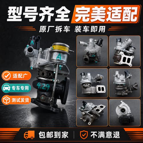 原厂拆车比亚迪涡轮增压器2.0T1.5T G5 G6 S6 S7速锐思锐宋秦唐汉