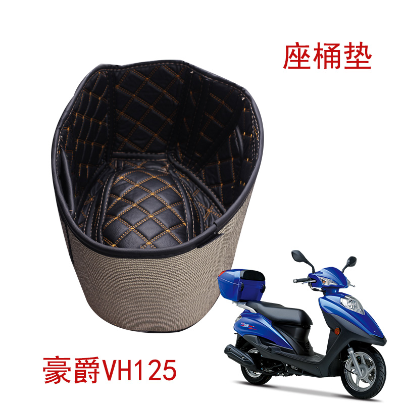 适用VH125S豪爵铃木坐桶