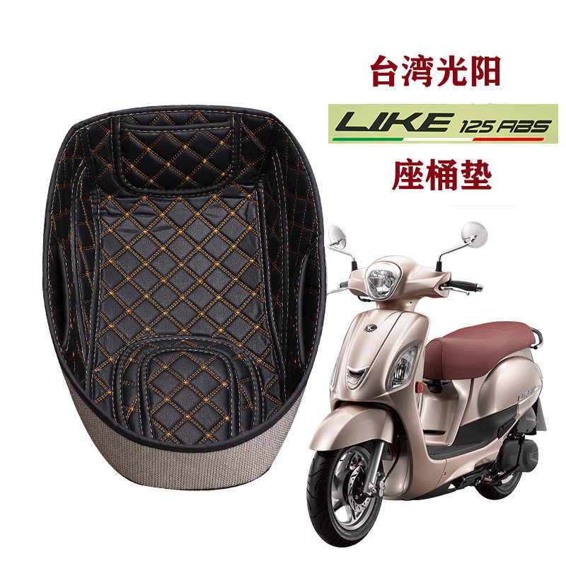 适用台湾光阳like125150改装坐桶