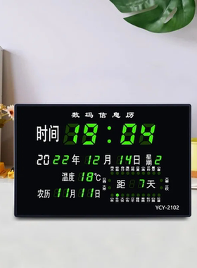24节气万年历电子钟客厅创意时钟挂钟台历挂墙静音夜光数码闹钟
