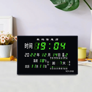 鬧鐘 24節氣萬年歷電子鐘客廳創意時鐘掛鐘臺歷掛墻靜音夜光數碼