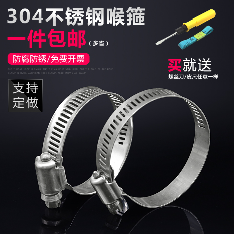 电线杆不锈钢喉箍304加厚圈紧固卡箍万能固定强力重型水管抱箍支