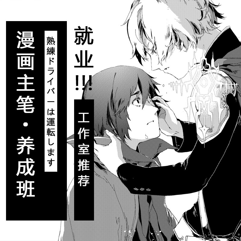 饭糕网长期漫画主笔助手系统课程生活文艺兴趣培训