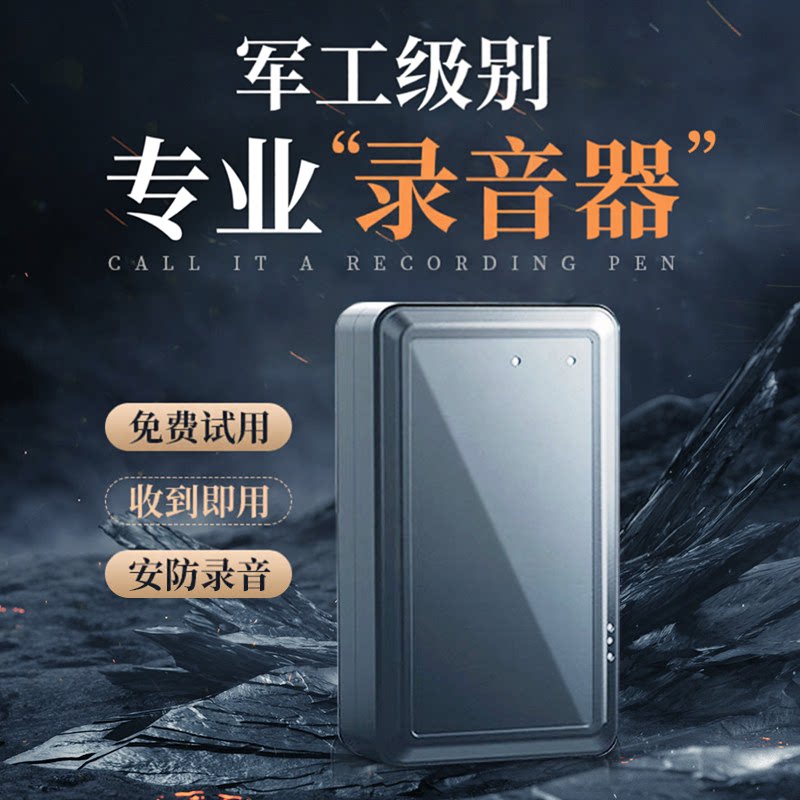 gps车载定位器防盗录音定位器汽车跟踪佬公咪你远程定位录音神器