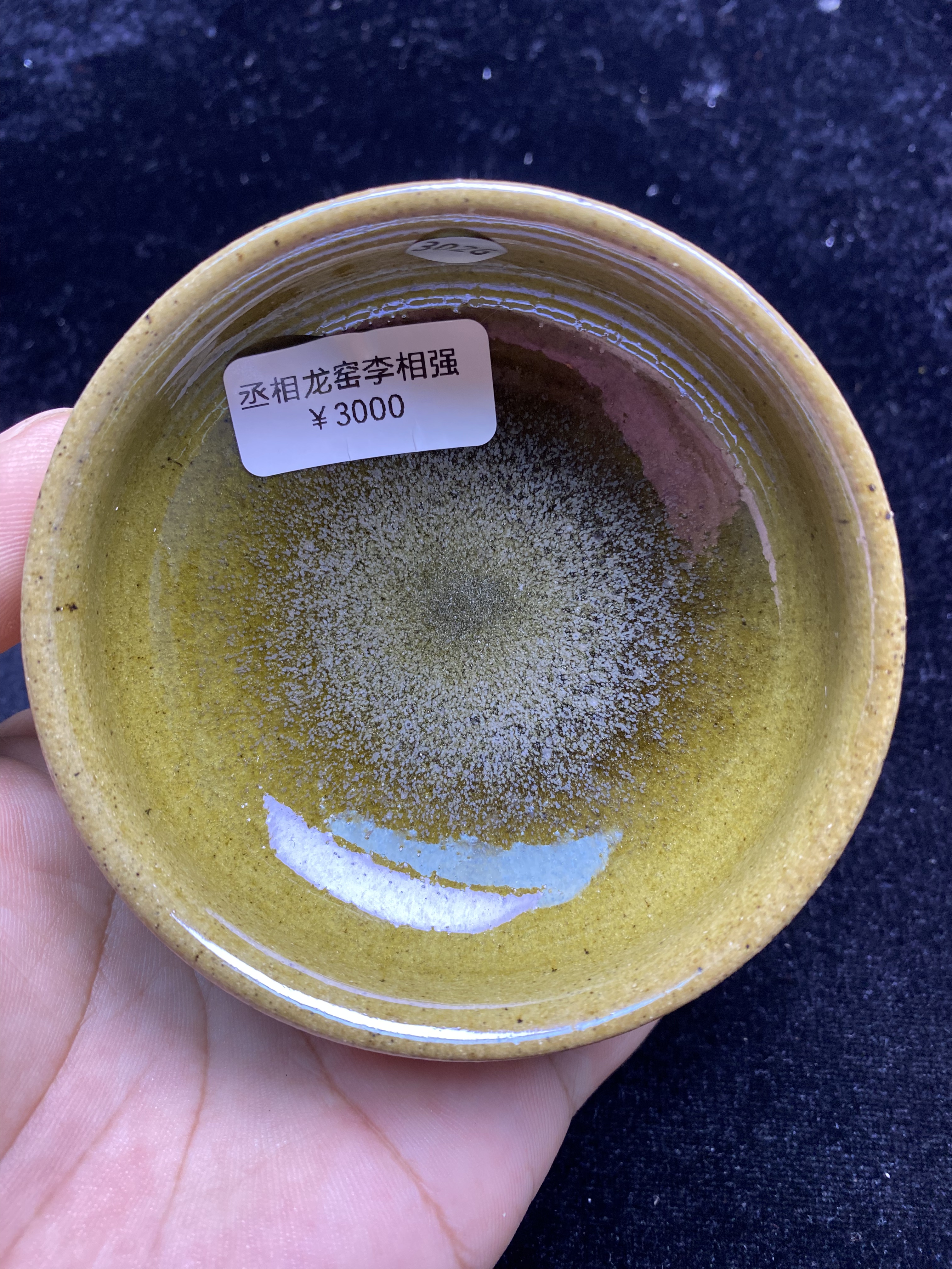 丞相龙窑柴烧建盏香炉口径8.4建盏