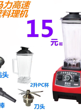 果谷不加热破壁料理豆浆机米糊搅拌机榨水果汁2升杯机大马力配件