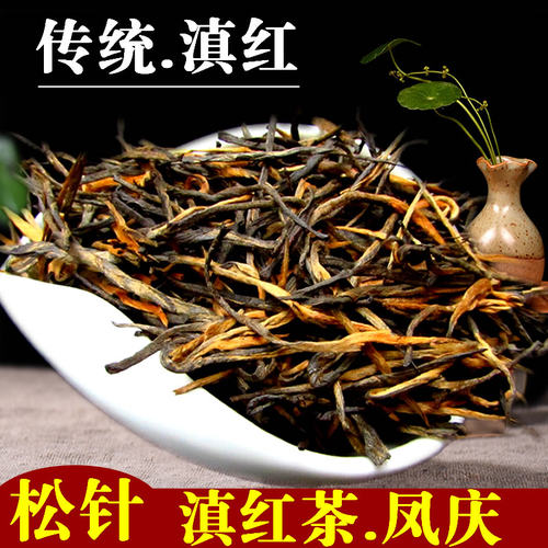 茶叶红茶松针滇红云南凤庆滇红茶经典58红茶特级滇红茶100g散装