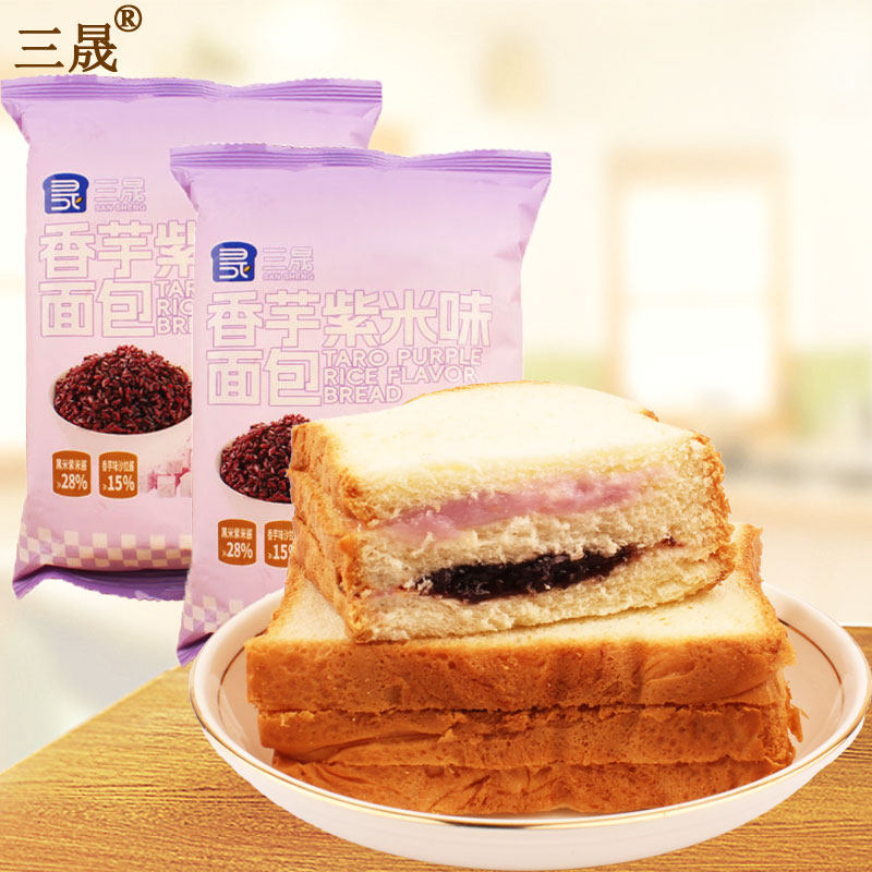 三晟香芋紫米味面包经典三层夹心吐司口感软糯香甜充饥下午茶零食