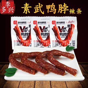多兴素武鸭脖辣条香辣20g袋装