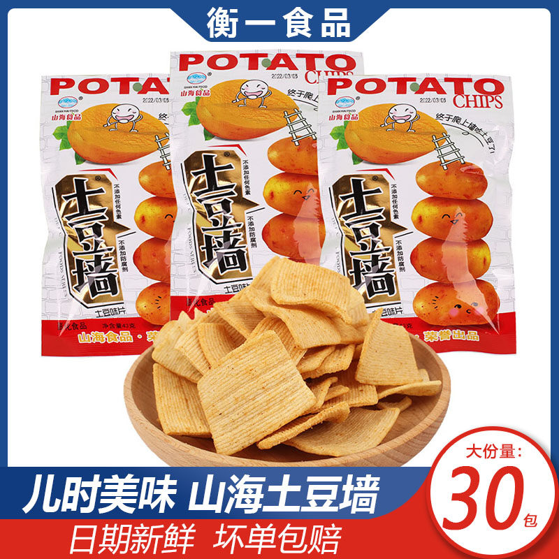 山海土豆片酥酥脆脆美味不停