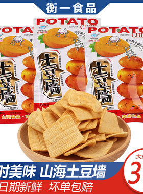 山海土豆片酥酥脆脆美味不停