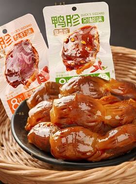 常香依大个卤鸭胗麻辣筋道有嚼劲