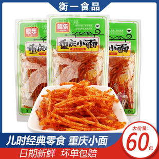 鲲乐重庆小面麻辣条小零食小吃麻辣小包装 童年怀旧儿时校园办公室