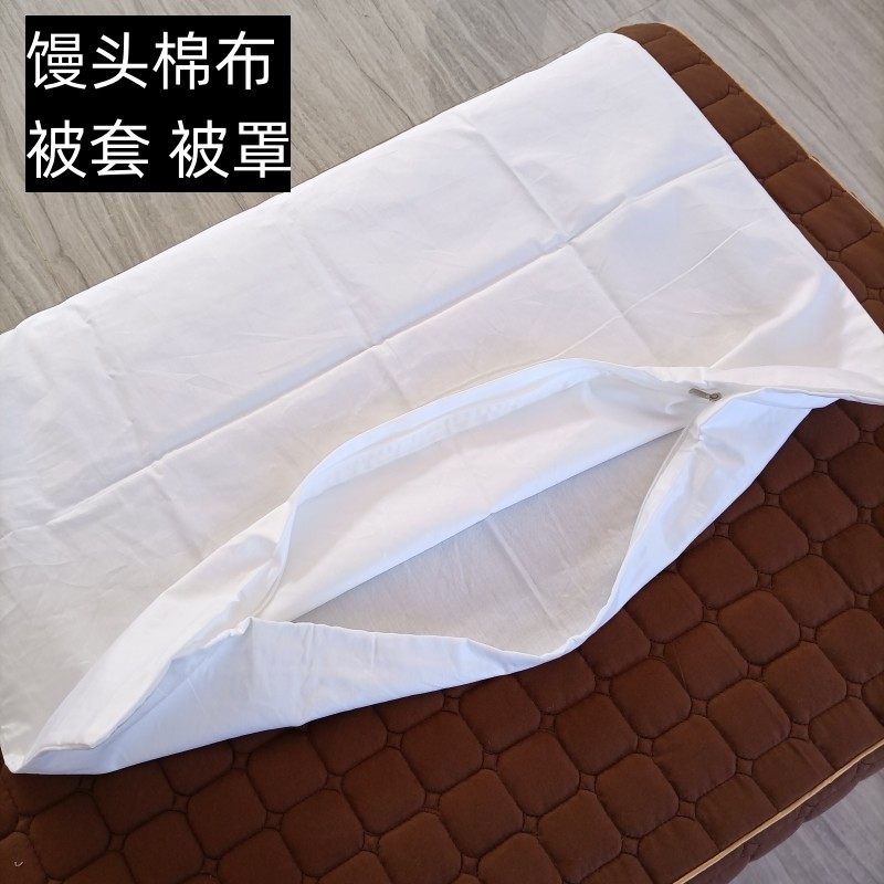 馒头被套被罩 拉链被套 盖馒头的双层白布 棉布 可装小被子 纯棉,床上用品,被套,淘宝优惠券,粉丝福利购,淘宝优惠卷