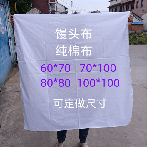 纯棉白色馒头包子大饼保温箱垫布
