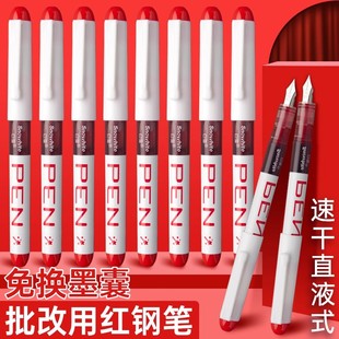 白雪红笔钢笔老师批改作业专用学生红色直液式教师红色钢笔红墨水