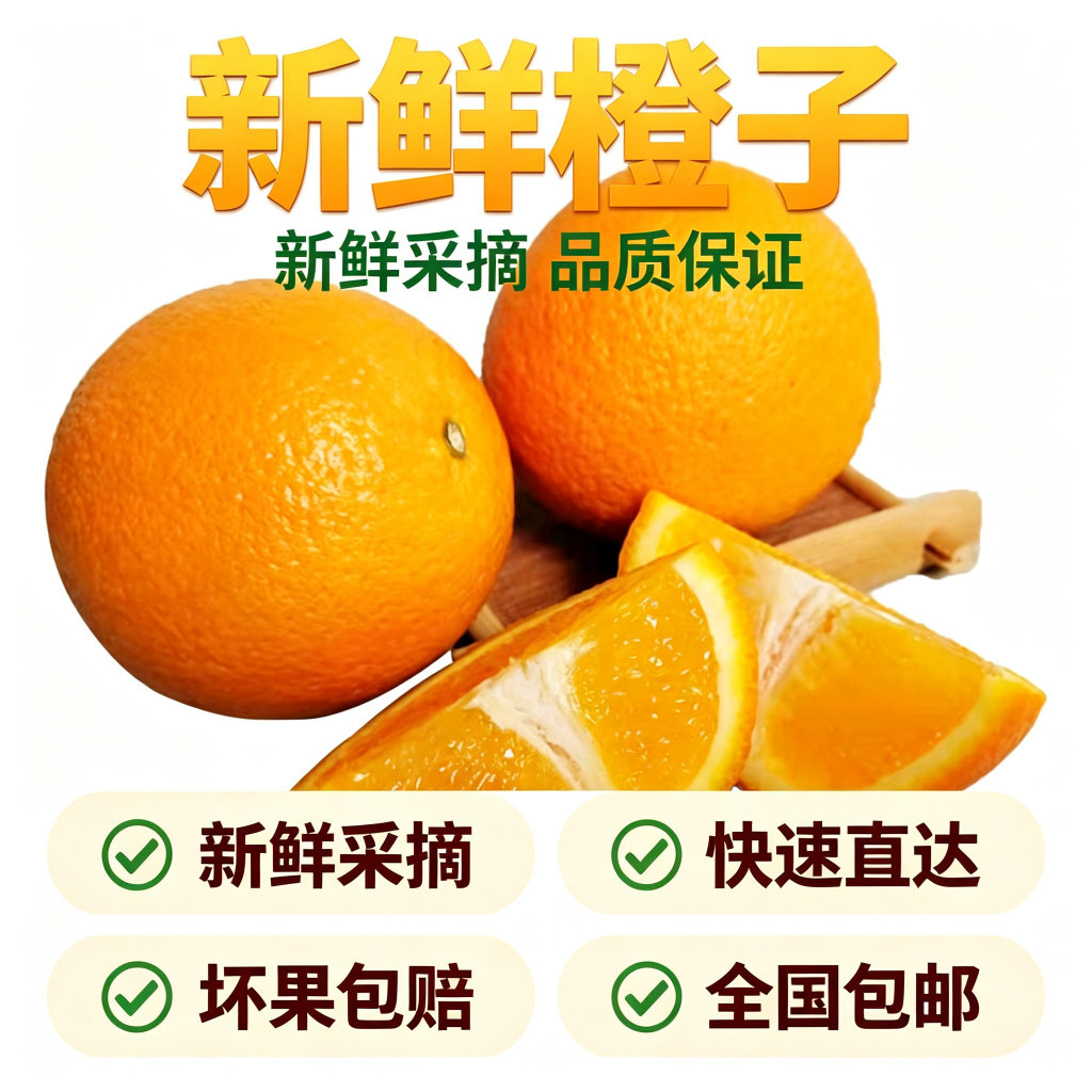 赣南橙子新鲜水果香甜多汁脐橙图片