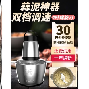 插电电动打蒜器家用全自动款大容量电动式商用小型蒜泥神器