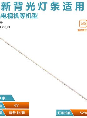 适用富士通42寸广告机LB42040 V0_01灯条显示屏P420HVN02.1灯条