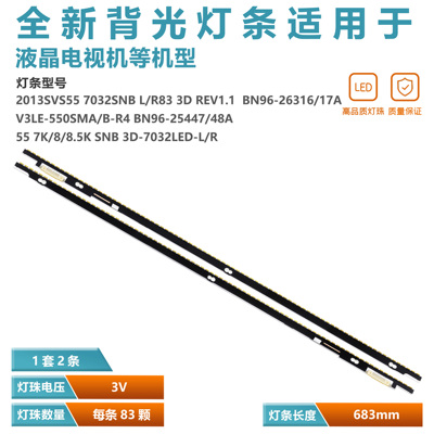 适用三星UA55F8500电视灯条